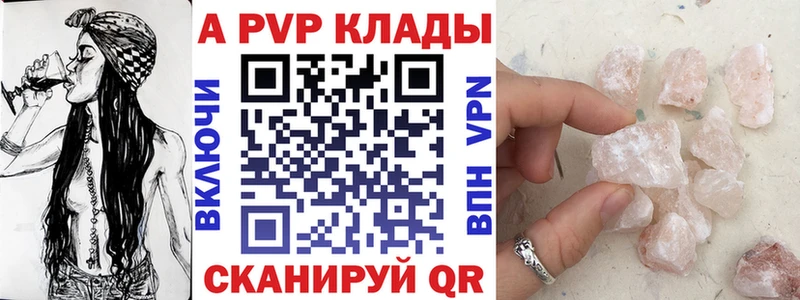 Альфа ПВП Crystall Железногорск-Илимский