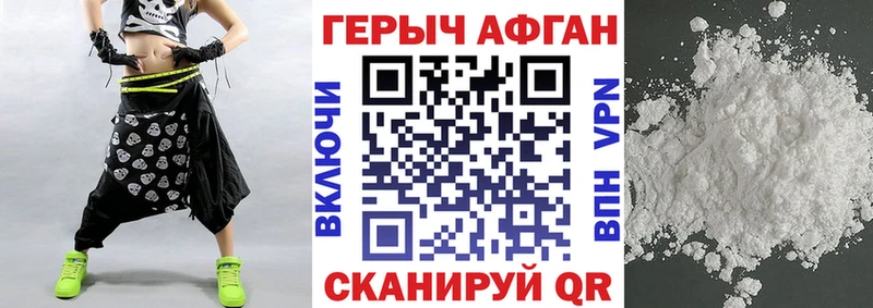 ГЕРОИН Heroin  Железногорск-Илимский 