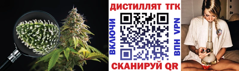 Дистиллят ТГК вейп с тгк  мега вход  Железногорск-Илимский 